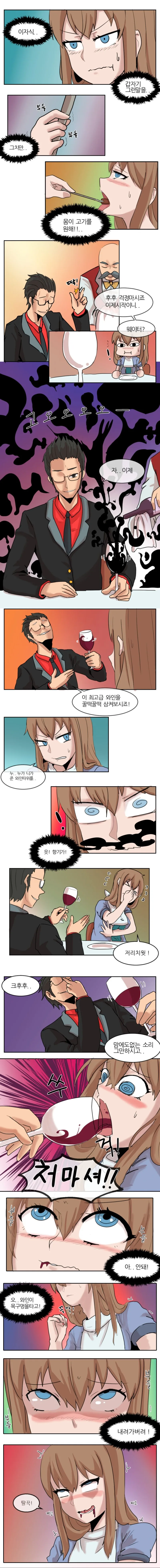 ㅇㅎ)옆집누나 ㅈㄱ하는 만화 - 이미지 5