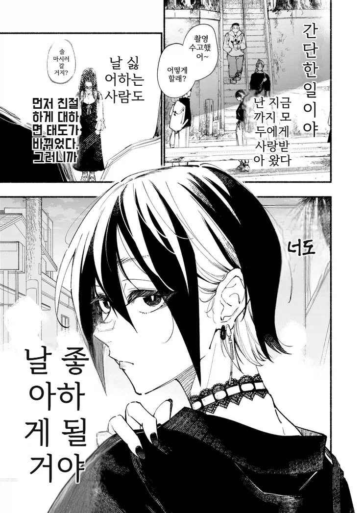 인싸 레즈퀸이 음침녀 후배를 노리는 만화.manga