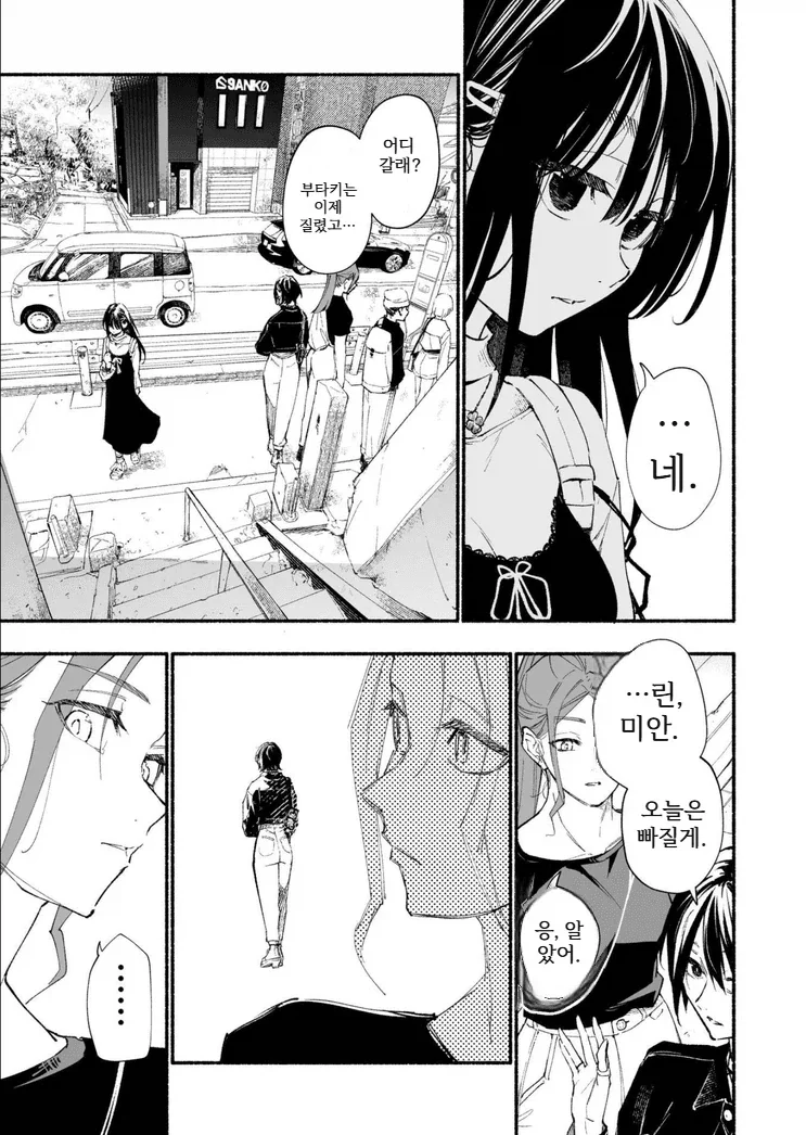 인싸 레즈퀸이 음침녀 후배를 노리는 만화.manga - 이미지 3
