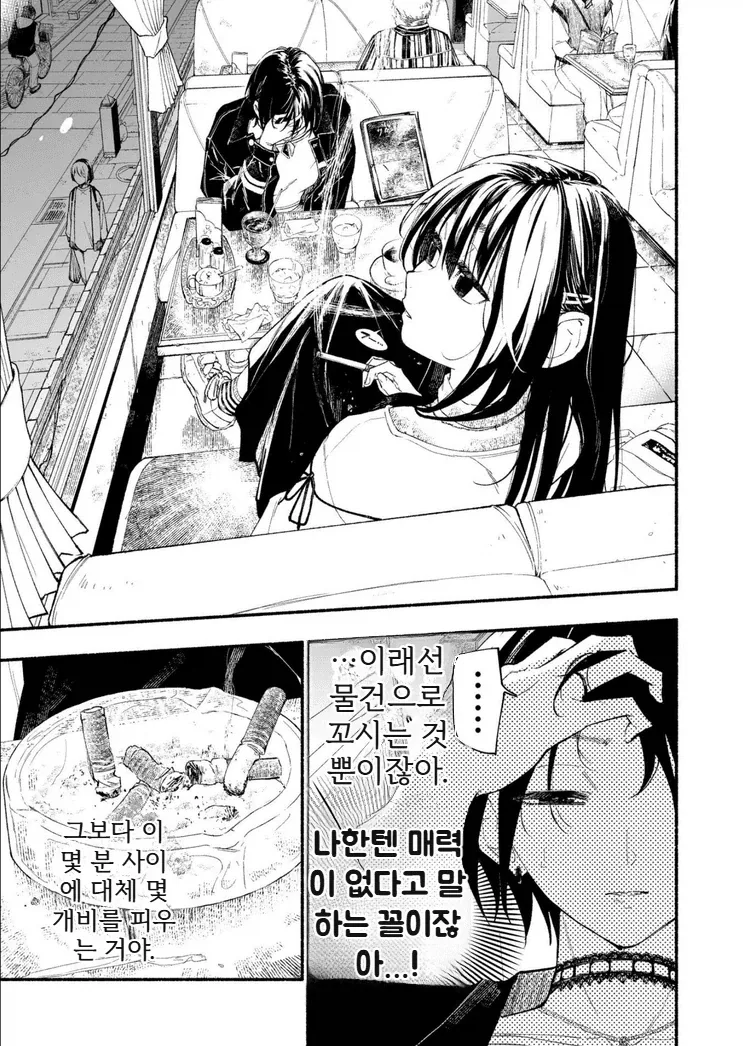 인싸 레즈퀸이 음침녀 후배를 노리는 만화.manga - 이미지 11