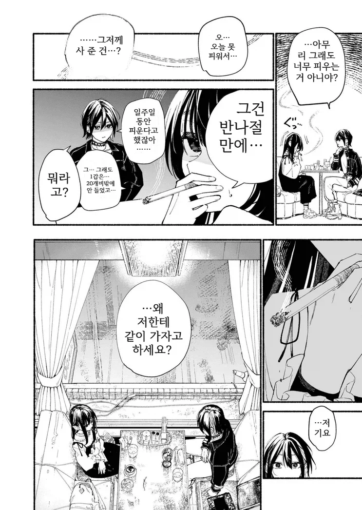 인싸 레즈퀸이 음침녀 후배를 노리는 만화.manga - 이미지 12