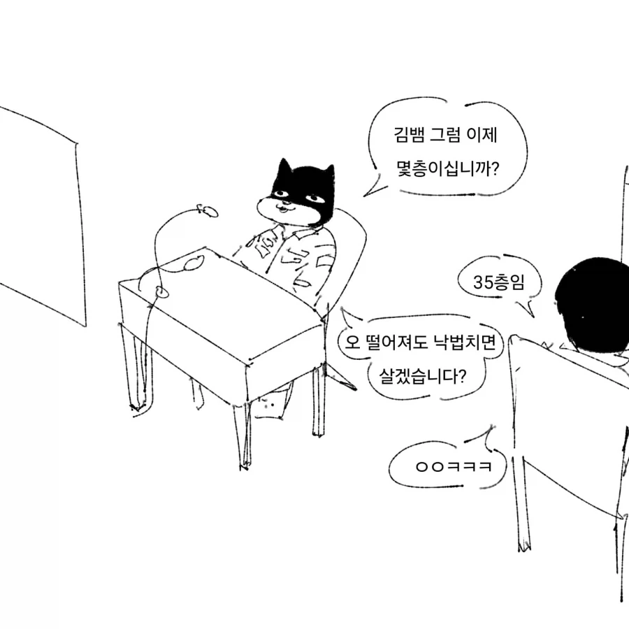 군대에 거수자 들어오는 만화.manwha