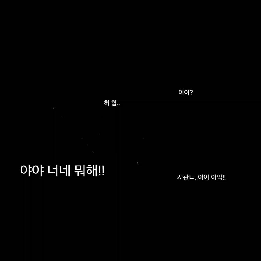 군대에 거수자 들어오는 만화.manwha - 이미지 12