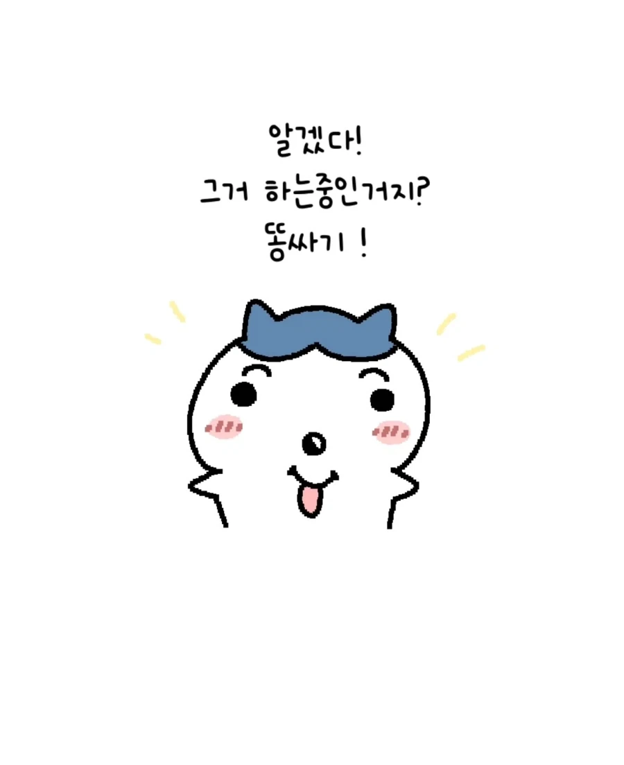 치이카와 감성 그대로라는 팬만화.manwha - 이미지 2
