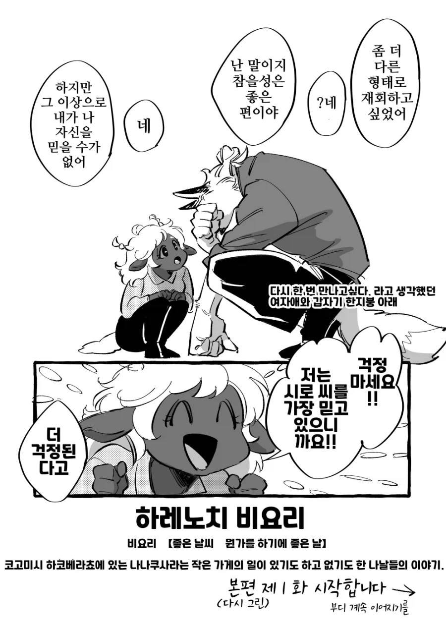 퍼리 순애 만화