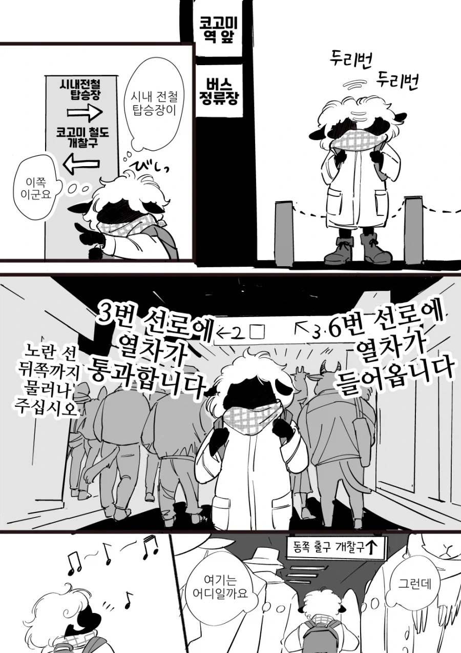 퍼리 순애 만화 - 이미지 5