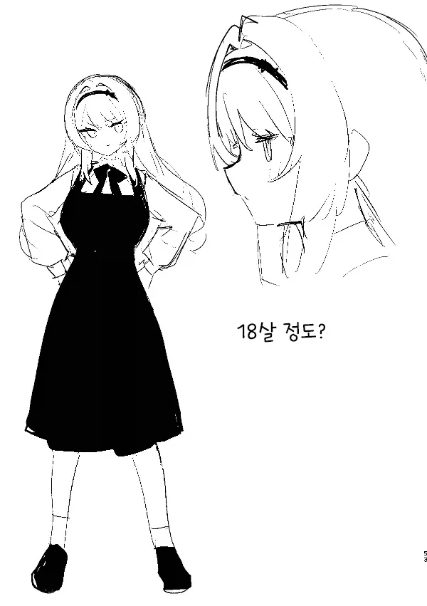 로봇 집사X아가씨.manhwa - 이미지 9