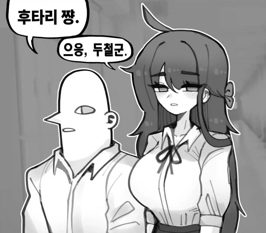 달려있는 여자와 사귀는 이유.manhwa - 이미지 2