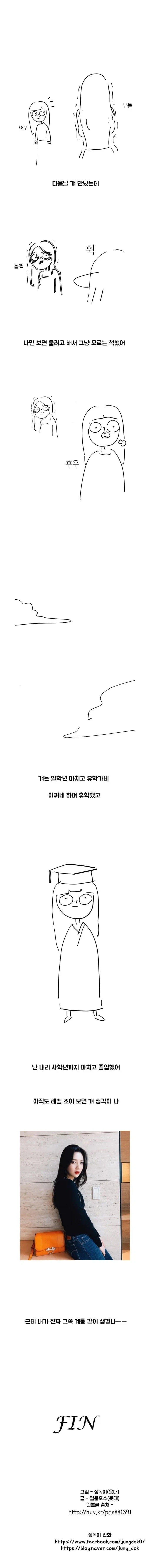 선배를 레즈로 오해했던 예쁜 후배만화.JPG - 이미지 4