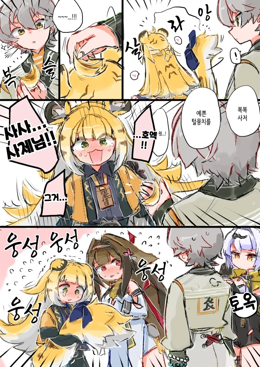 젠레스)변태로 오해받은 와이즈manga