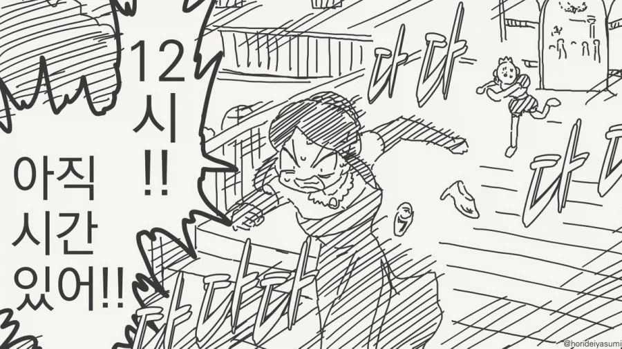 신데렐라가 12시까지 돌아가야하는 이유.manhwa - 이미지 4