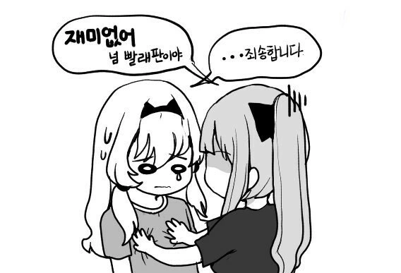 [소전] 안구사 ㄱㅅ 만지는 만화 - 이미지 4