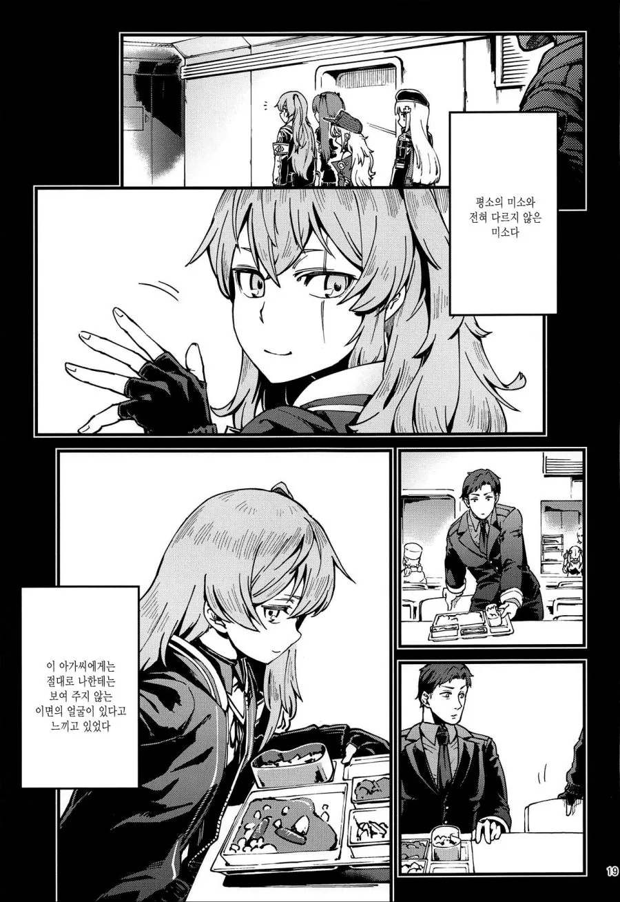 UMP45 만화 - 이미지 3
