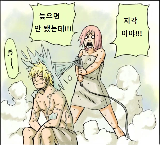 사쿠라랑 결혼한 나루토.manhwa - 이미지 2