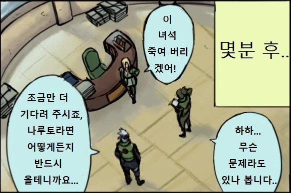 사쿠라랑 결혼한 나루토.manhwa - 이미지 5