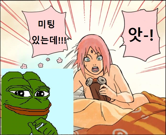 사쿠라랑 결혼한 나루토.manhwa - 이미지 8