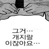 2D캐릭터와 결혼하고 싶은 만화 - 이미지 2