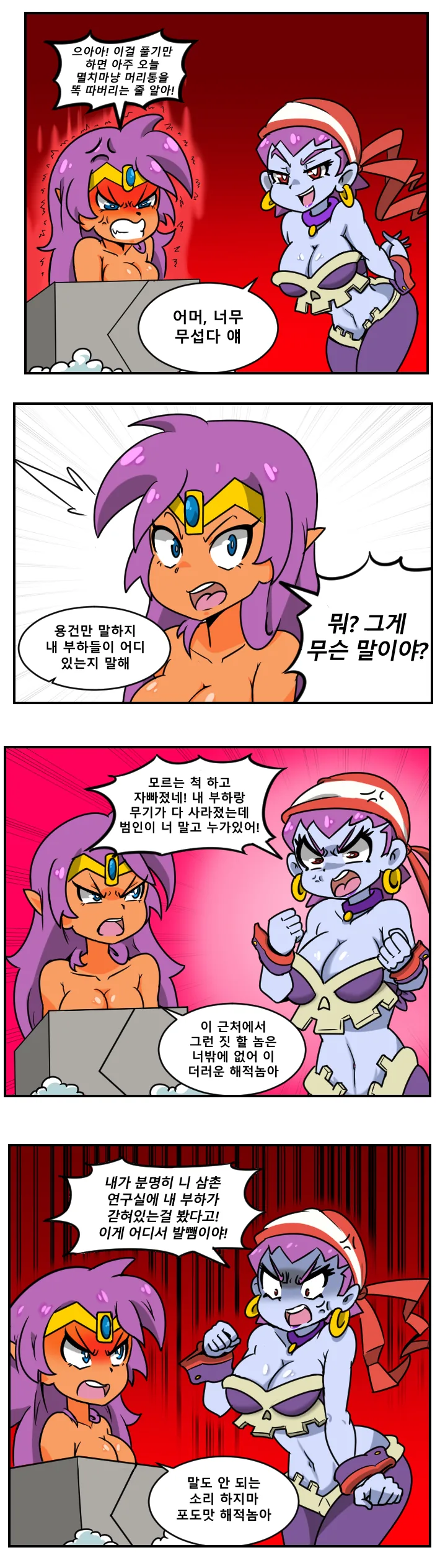 [샨테] 샨테 초반에 목욕하는 만화 - 이미지 2