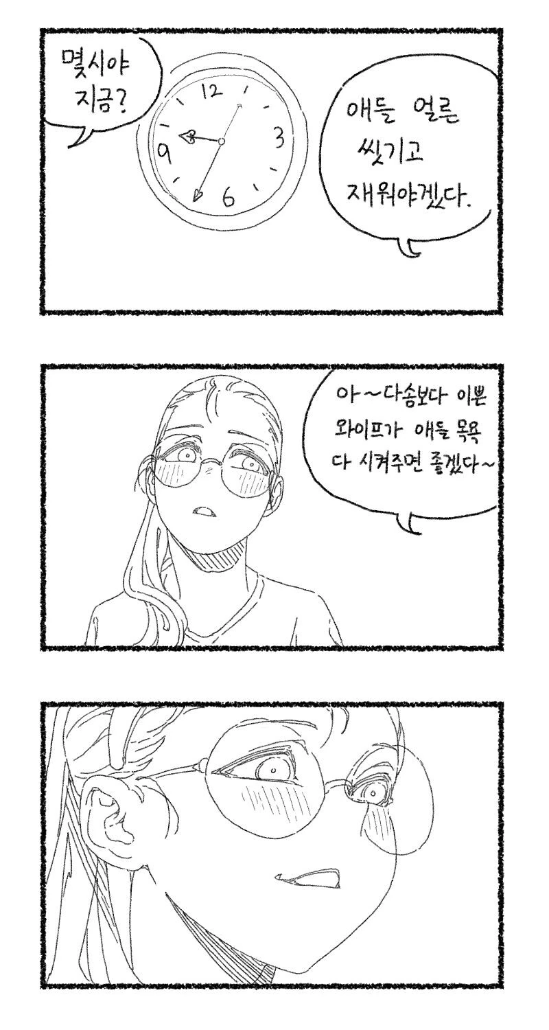연예인보다 이쁜 울 와이프가~.manhwa - 이미지 5