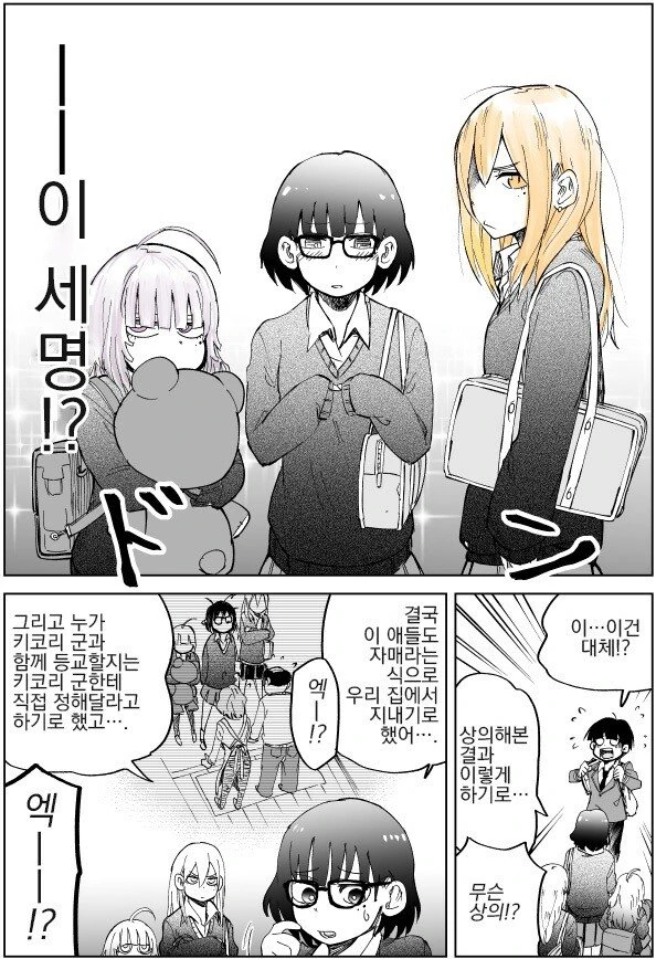 여친이 호수에 빠진.manhwa - 이미지 6