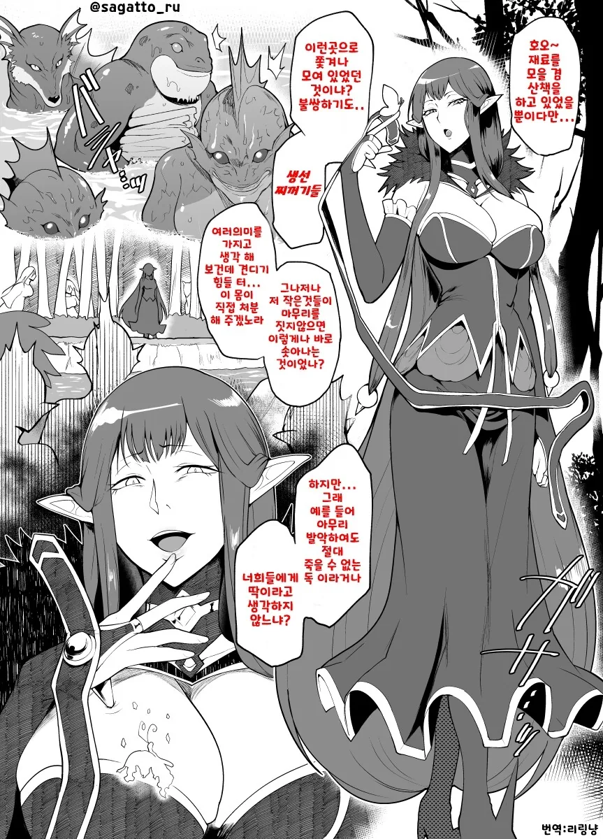 FGO) 여자가 홀몸으로 약자를 깔보면 안되는 이유.manga