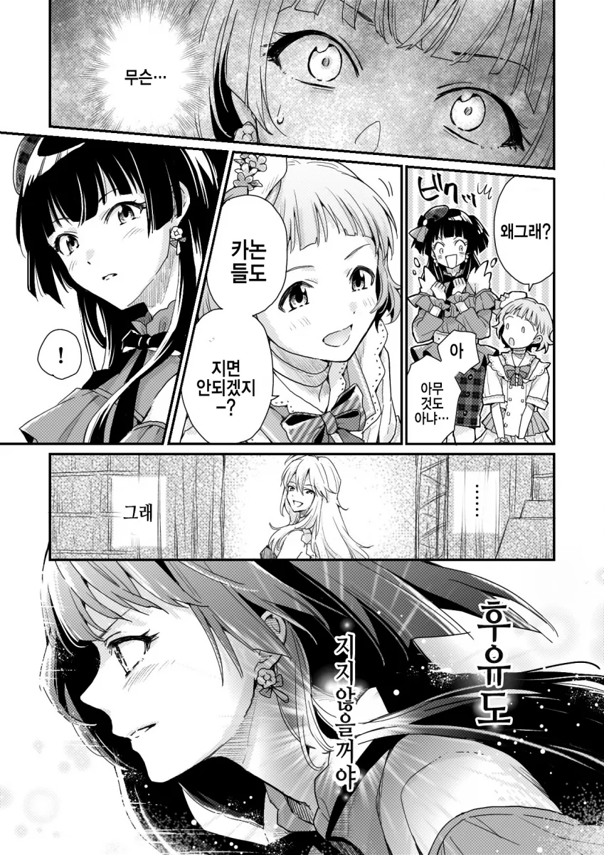 @) 미키미키 마스터 후유코.manga - 이미지 2