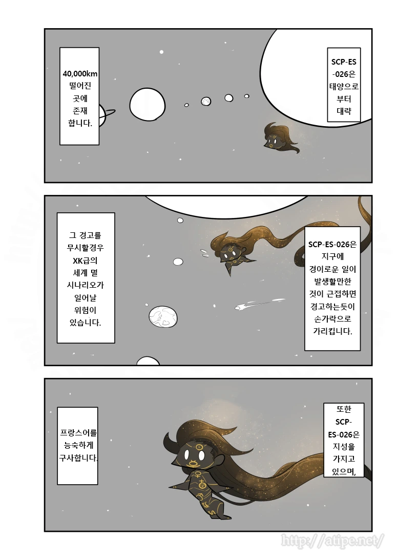 SCP 간단 소개 만화 - SCP-ES-026 태양의 자매 사우엘 수에소... - 이미지 2