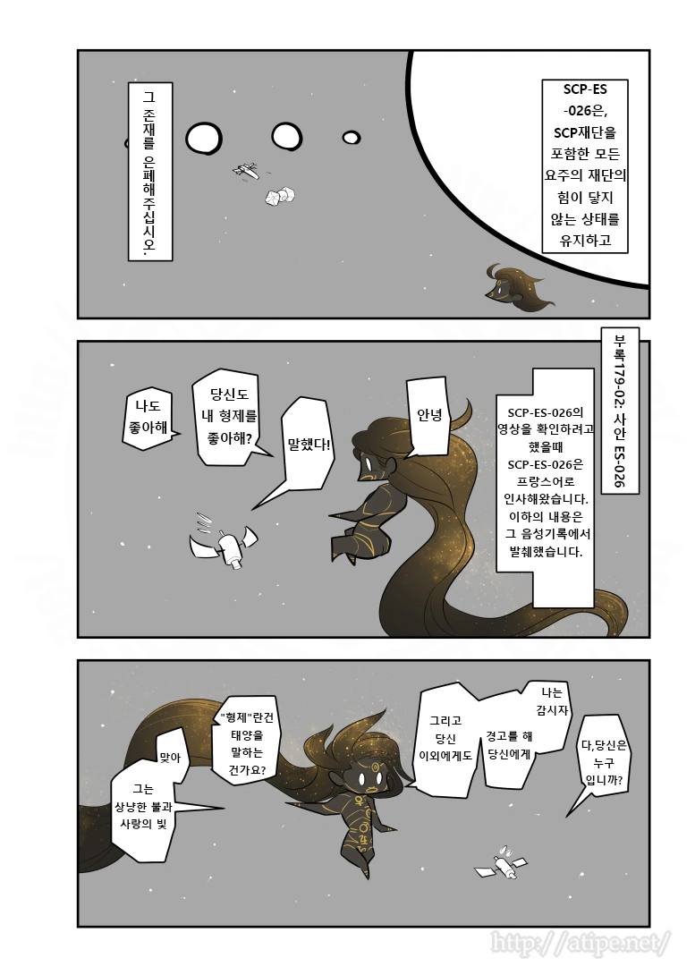 SCP 간단 소개 만화 - SCP-ES-026 태양의 자매 사우엘 수에소... - 이미지 3