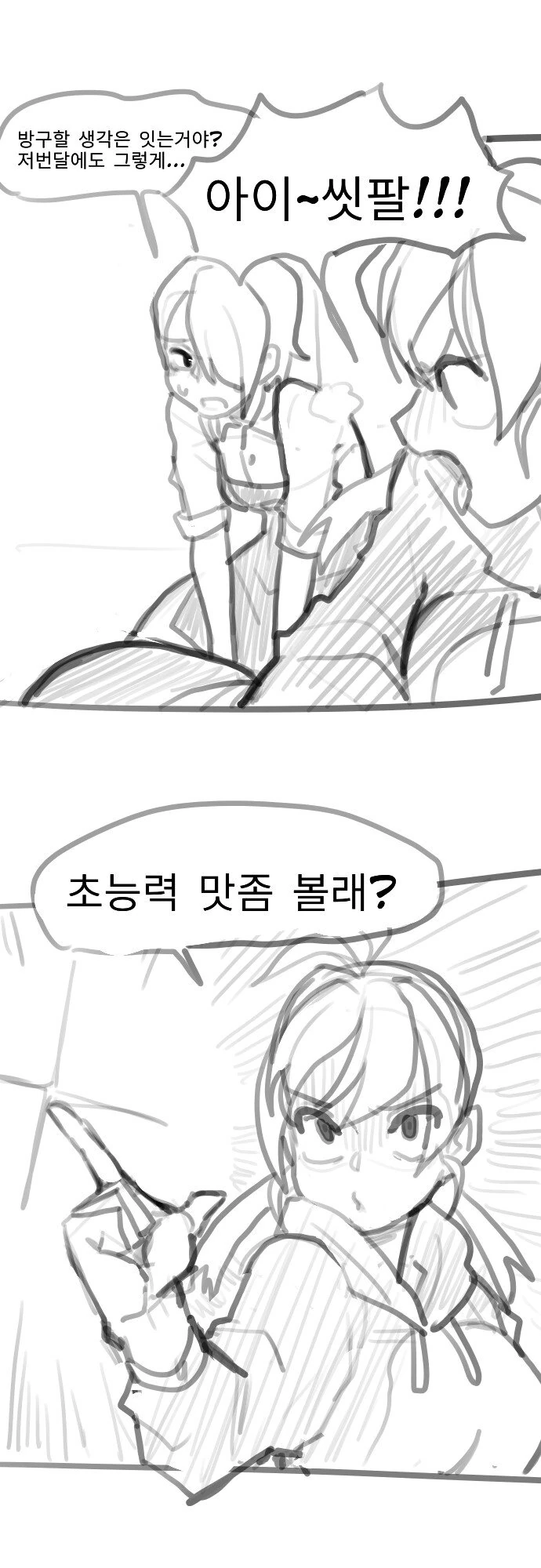 TS) 애기공룡 둘리 Manhwa - 이미지 3