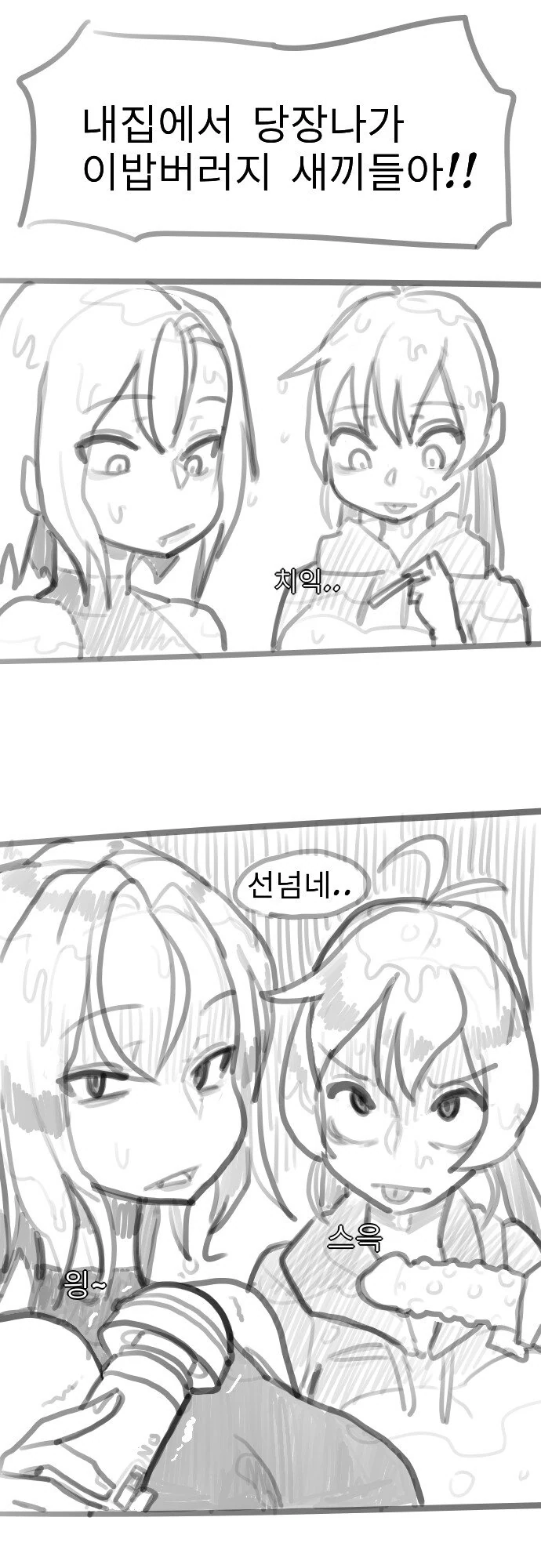 TS) 애기공룡 둘리 Manhwa - 이미지 10