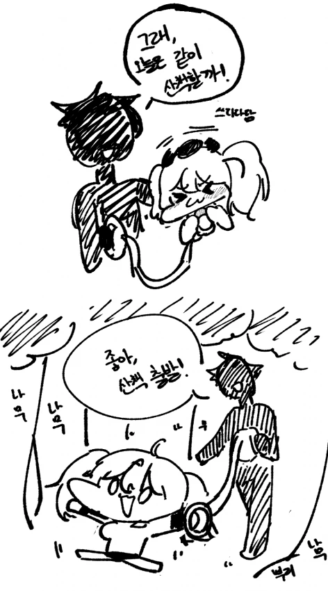 라오)켈베로스 산책 만화 - 이미지 2