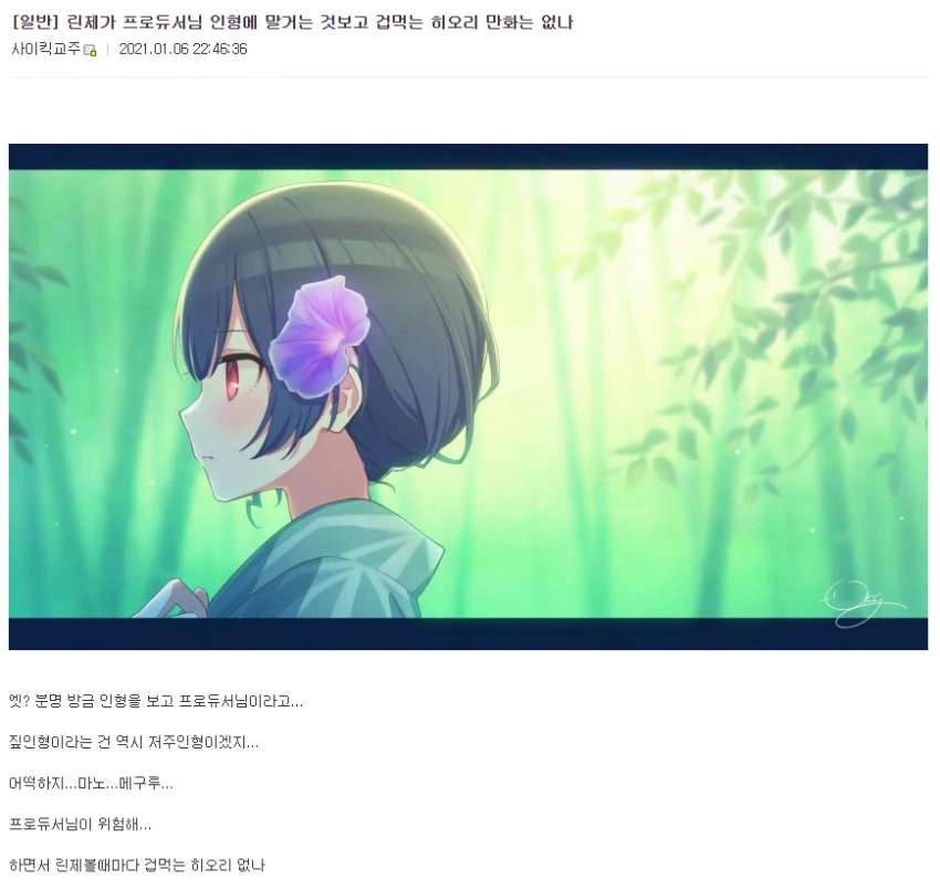 [@] 인형에게 말거는 린제에게 겁먹은 히오리.manhwa