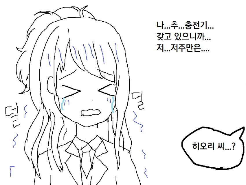 [@] 인형에게 말거는 린제에게 겁먹은 히오리.manhwa - 이미지 5