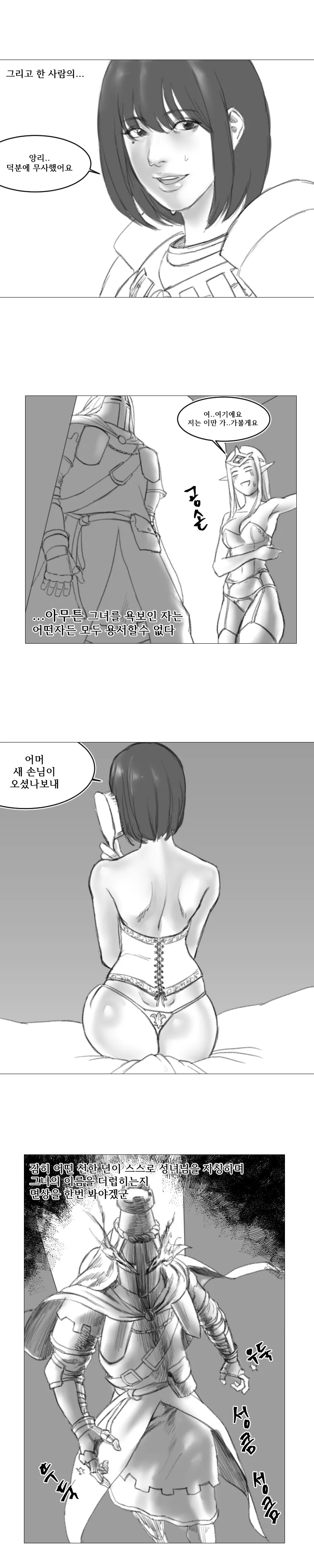 매음굴에 성녀가 있는 만화.Manhwa - 이미지 4