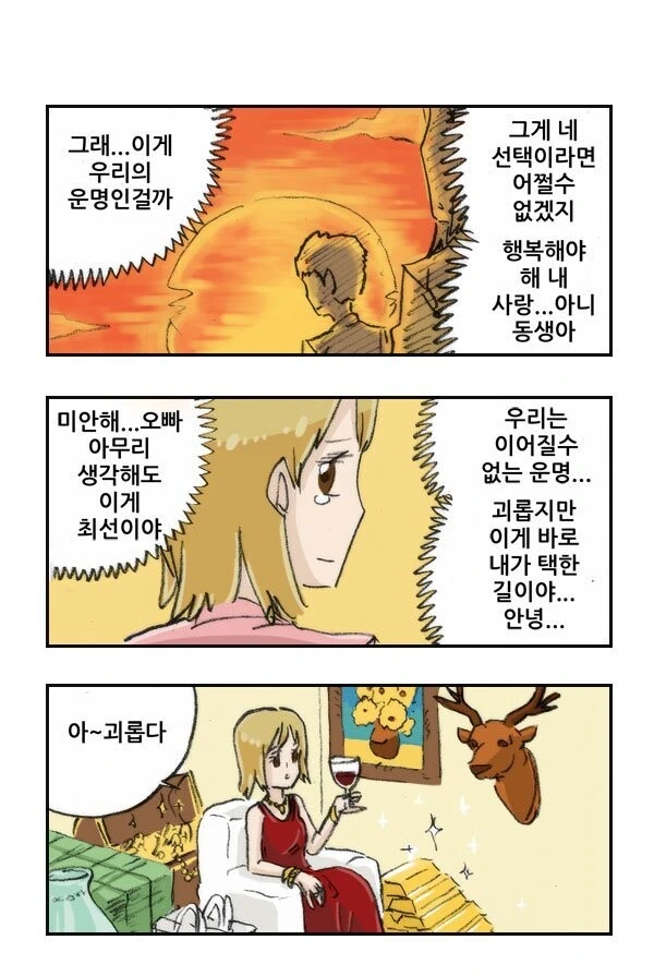 막장가족극장.manhwa - 이미지 4