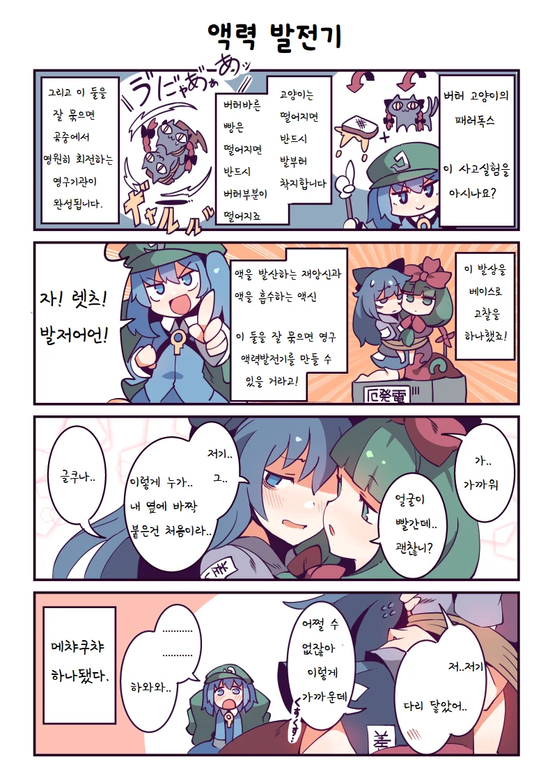 동방)여자애 둘 묶어놓고 액으로 발전하는 만화