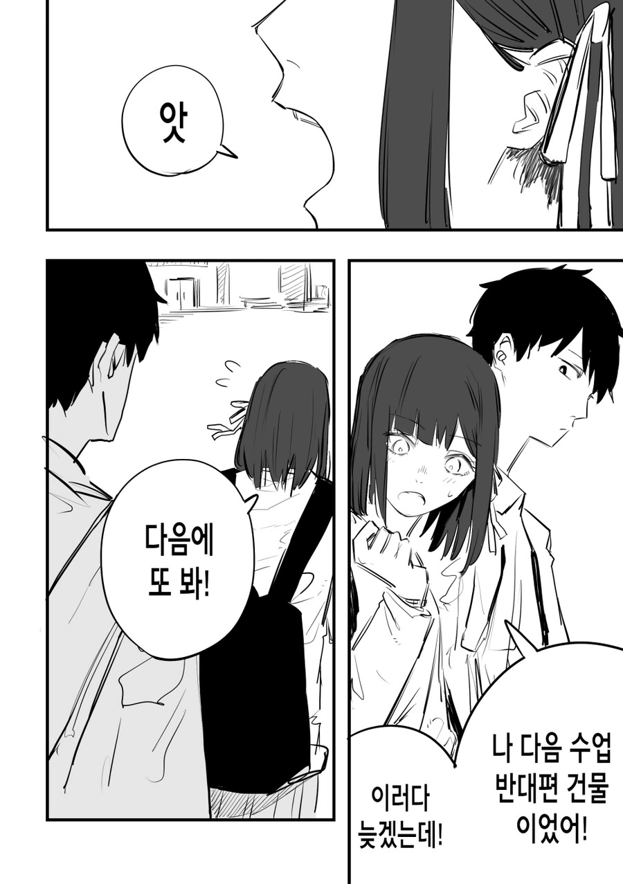 리본을 하고 다니는 소꿉친구 만화 - 이미지 4