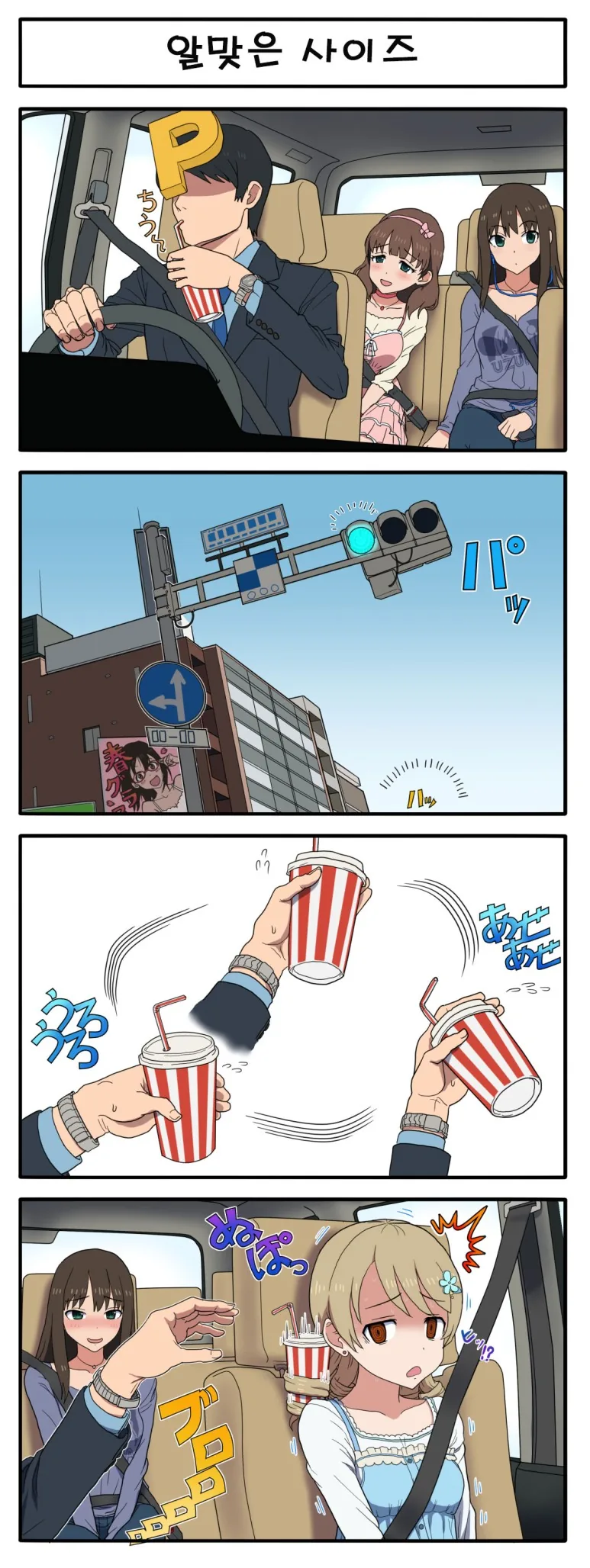 @)노노 구멍에 넣는 만화