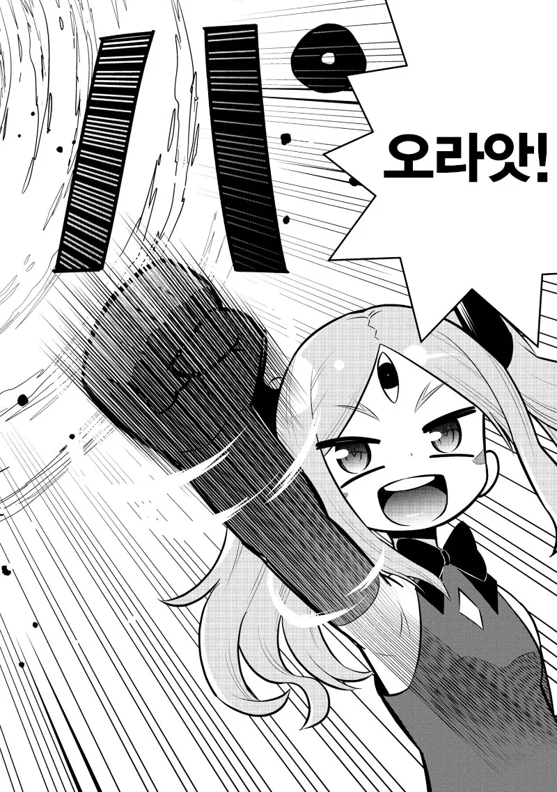 마왕 소환 만화 - 이미지 24