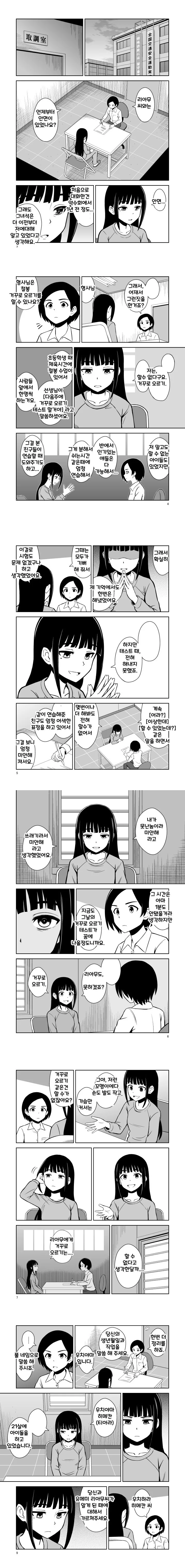 [ @ 데레 신데마스] 유메미 리아무 살인사건 - 이미지 2