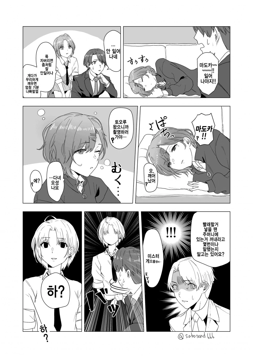 @) 꿈에서 덜 깬 마도카.manga