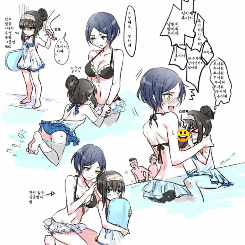 @) 후미카의 어린시절.manga - 이미지 2
