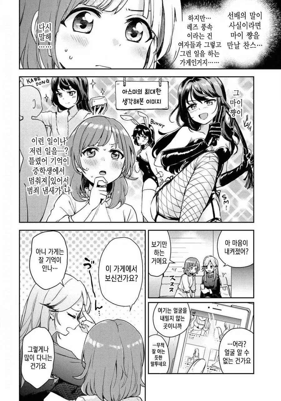 레즈풍속 가는 만화 manhwa - 이미지 13
