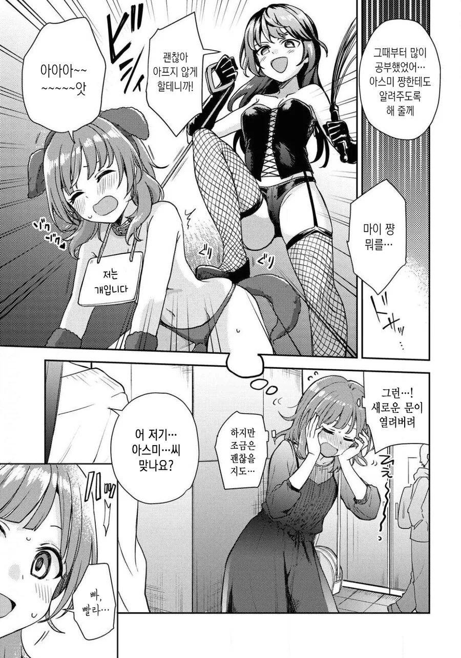 레즈풍속 가는 만화 manhwa - 이미지 16