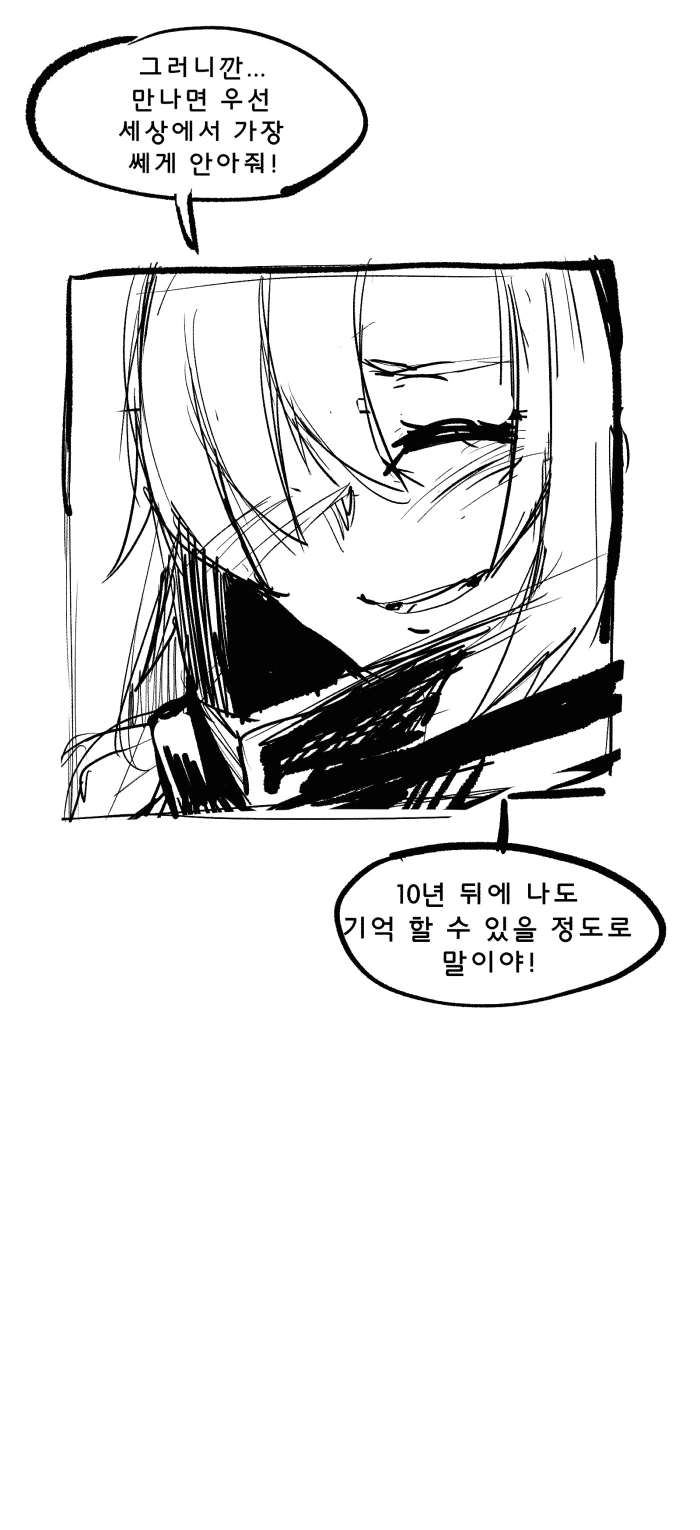 가테) 공주님이 영광스럽게 살다가는 manga - 이미지 5