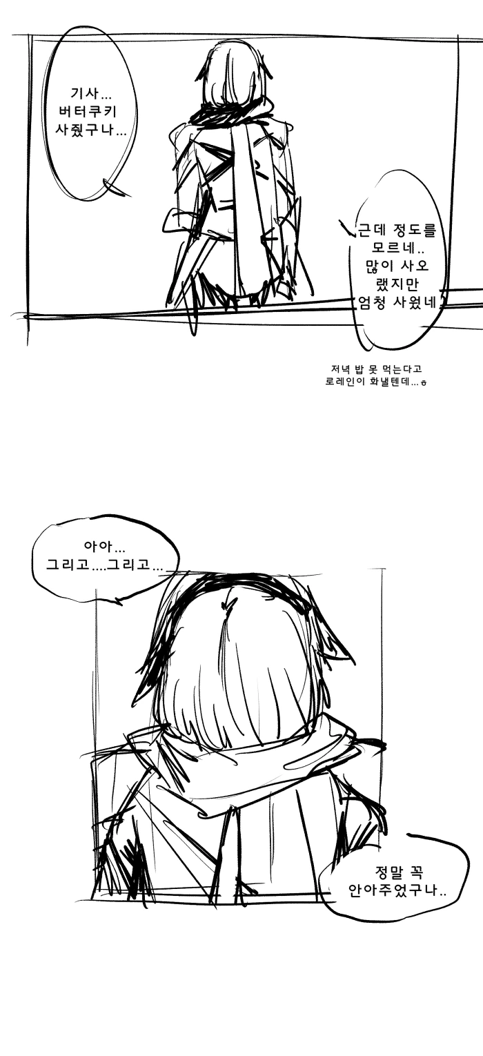 가테) 공주님이 영광스럽게 살다가는 manga - 이미지 7