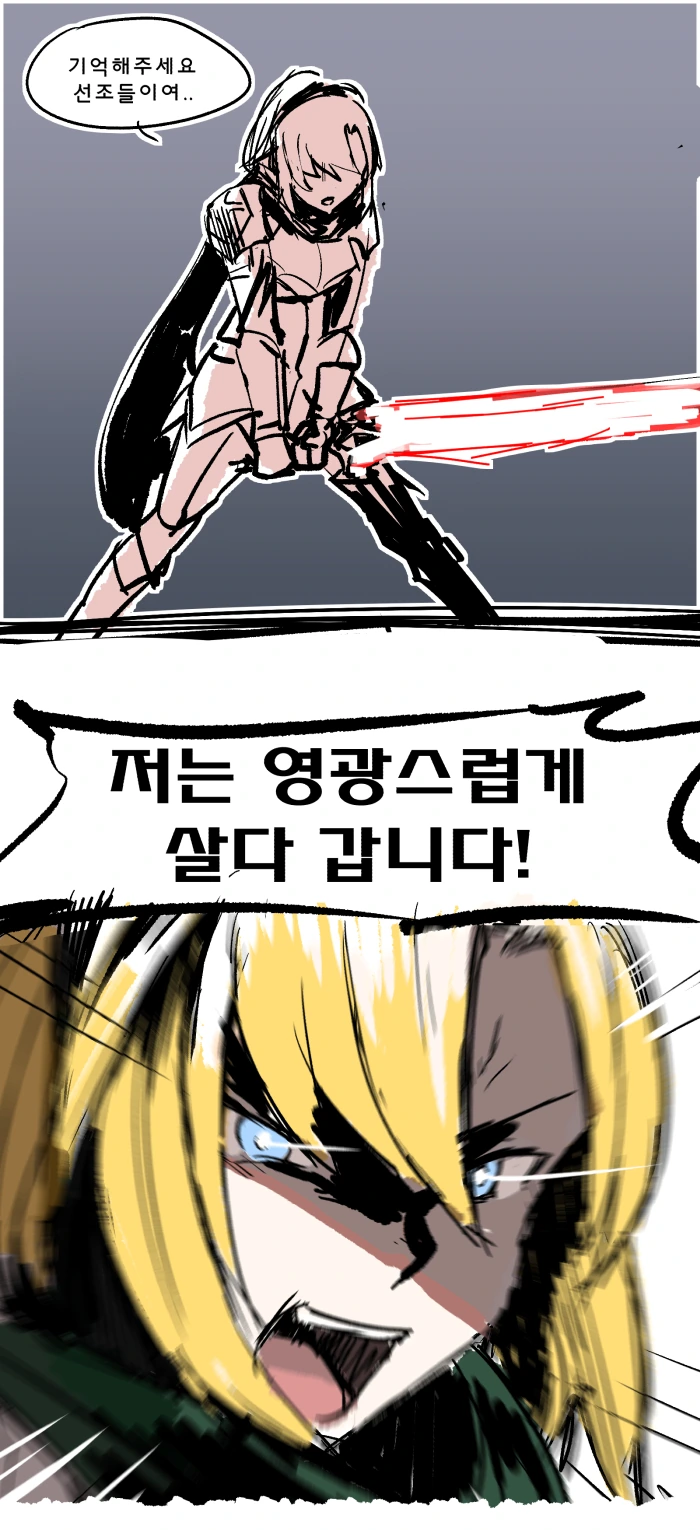 가테) 공주님이 영광스럽게 살다가는 manga - 이미지 10