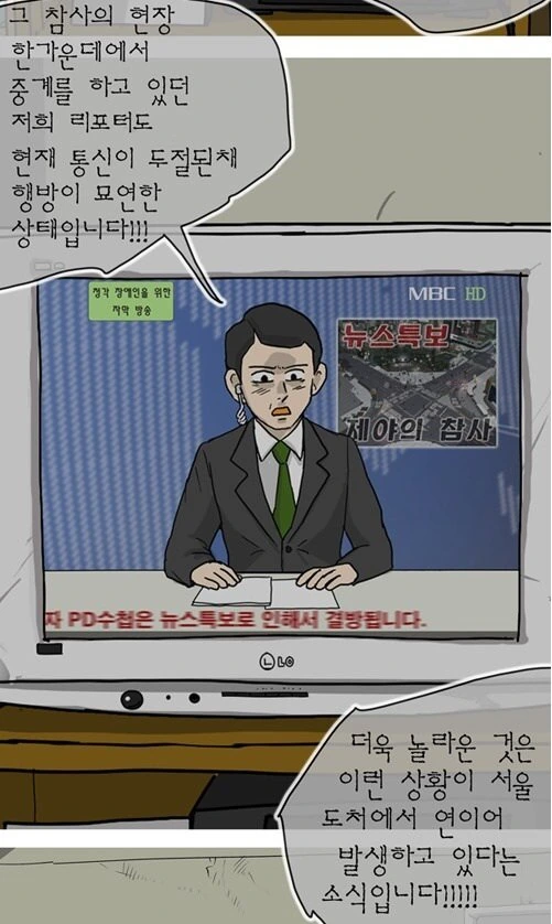 추억의 광우병 만화 - 이미지 4