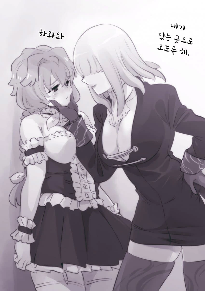 세뇌지부 스카우팅 변신지팡이 적용 버전.manhwa