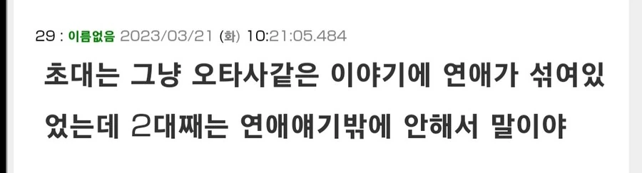 한때 유명했던 일본의 오타쿠 만화 - 이미지 5